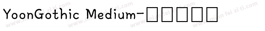 YoonGothic Medium字体转换
